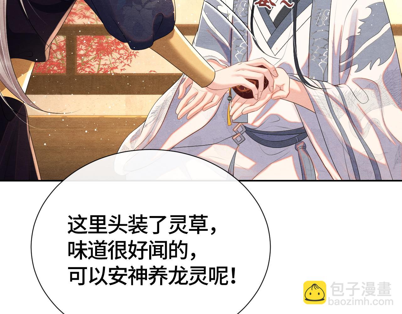 第31话 疼疼你97