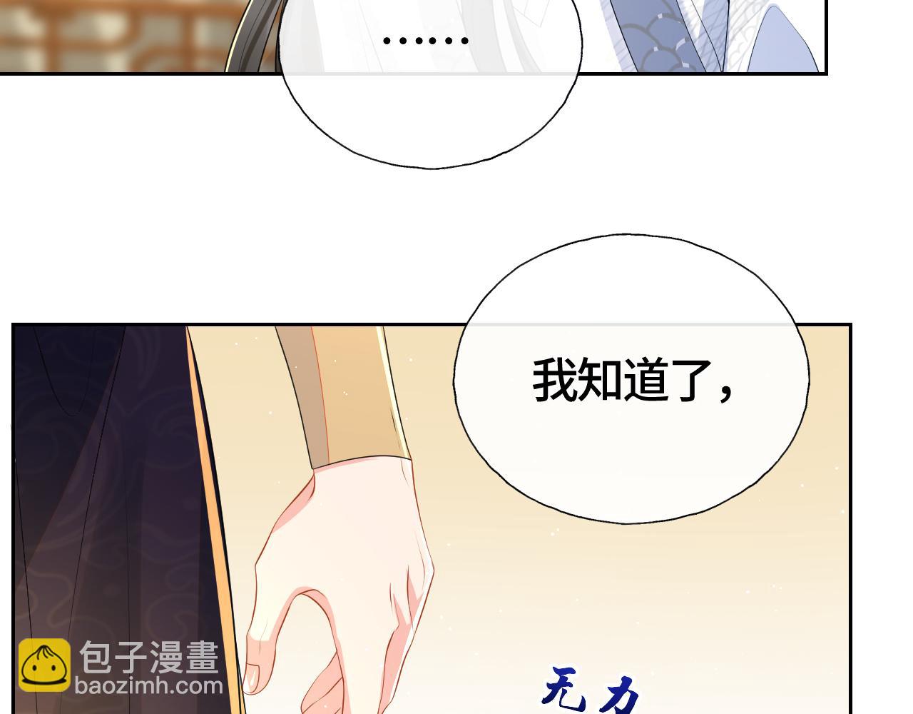 第34话 你来做什么？11