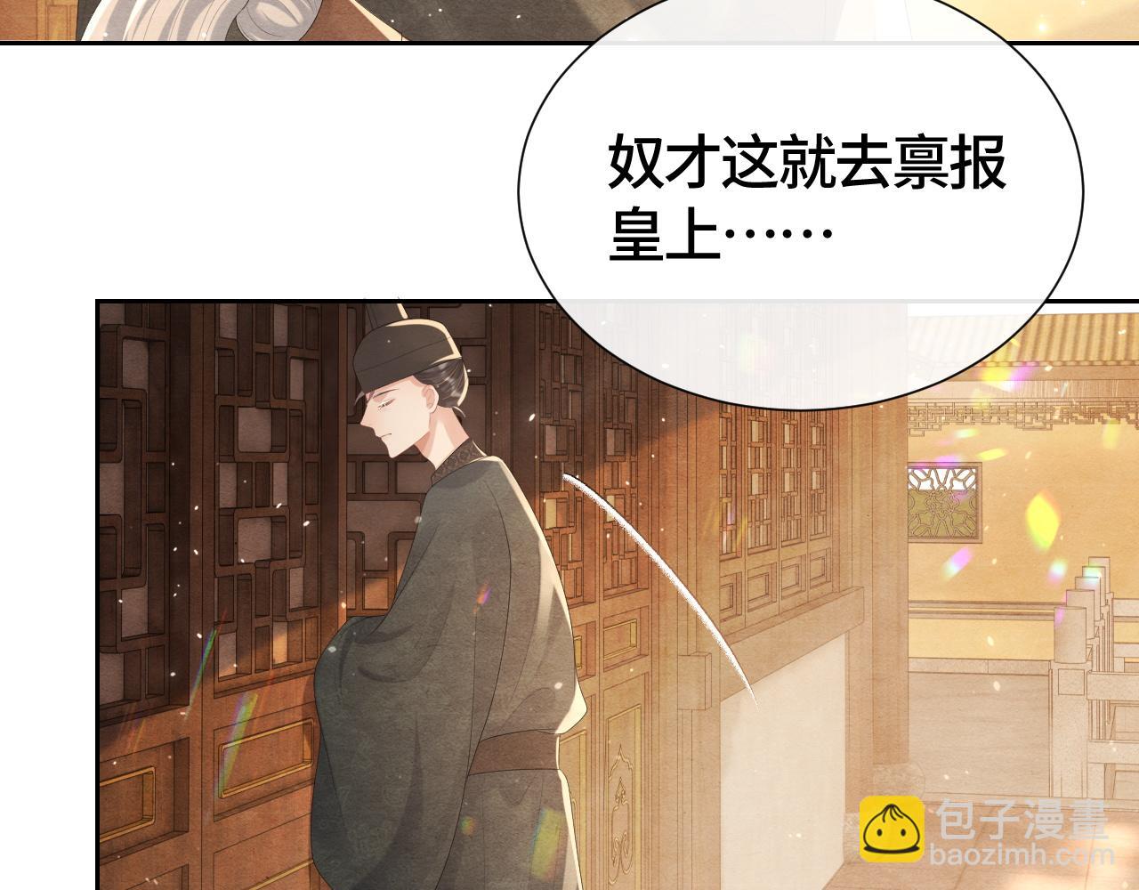 第41话 蛊惑110
