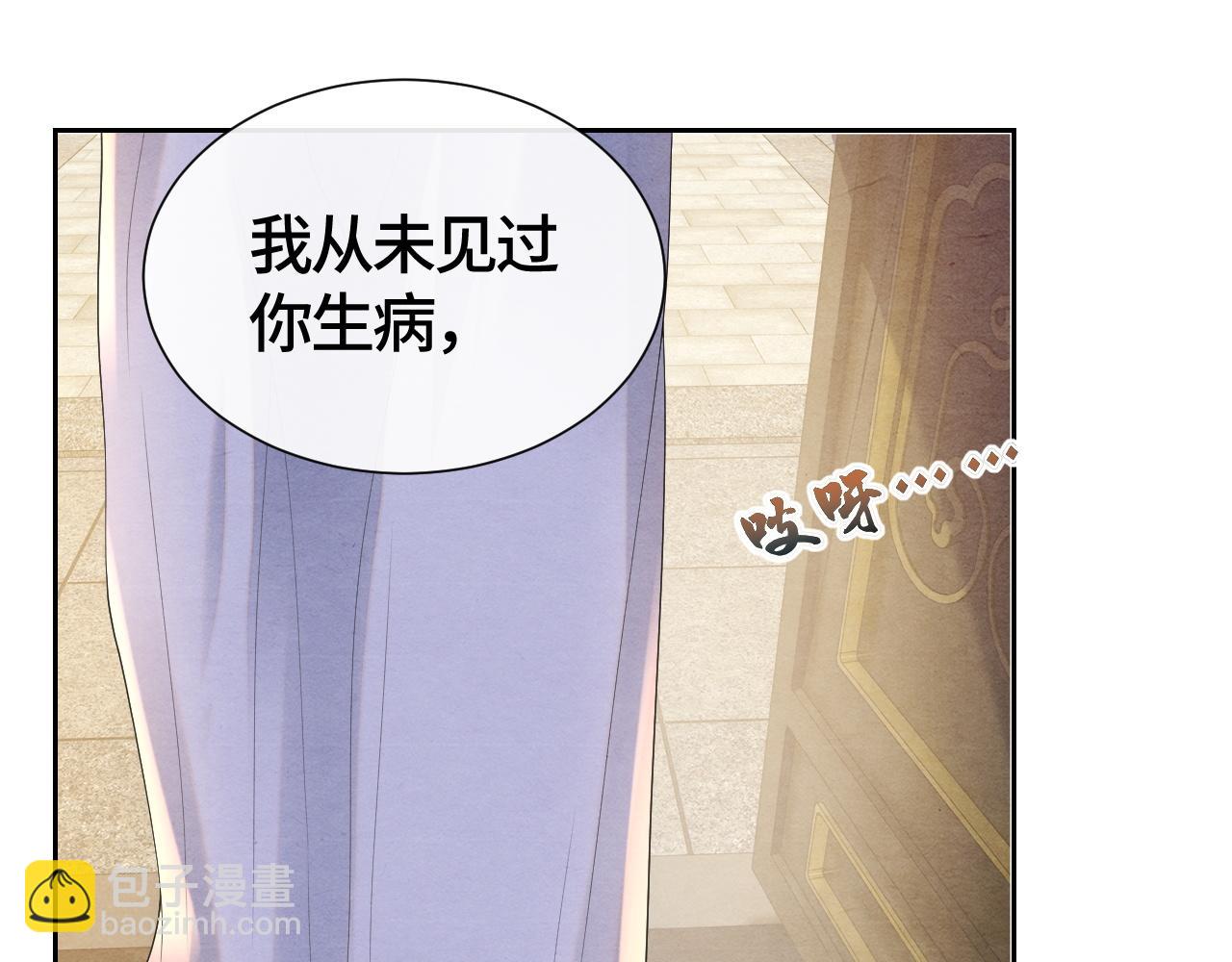 第41话 蛊惑114