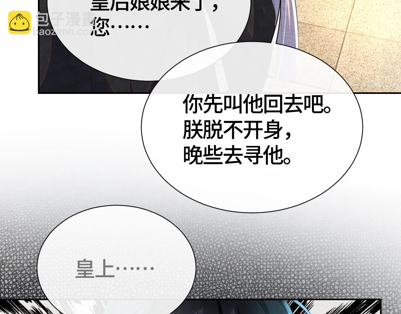 第41话 蛊惑121