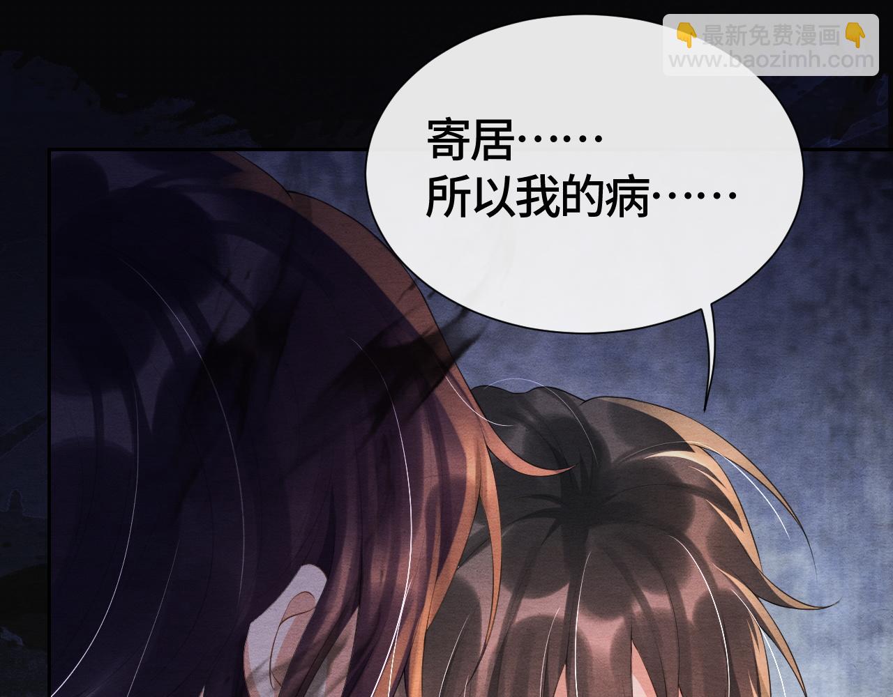第41话 蛊惑17