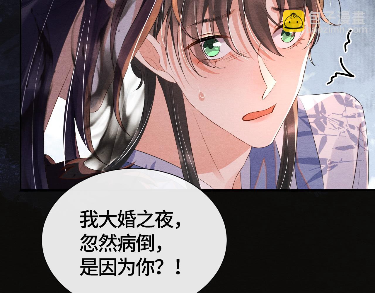 第41话 蛊惑18
