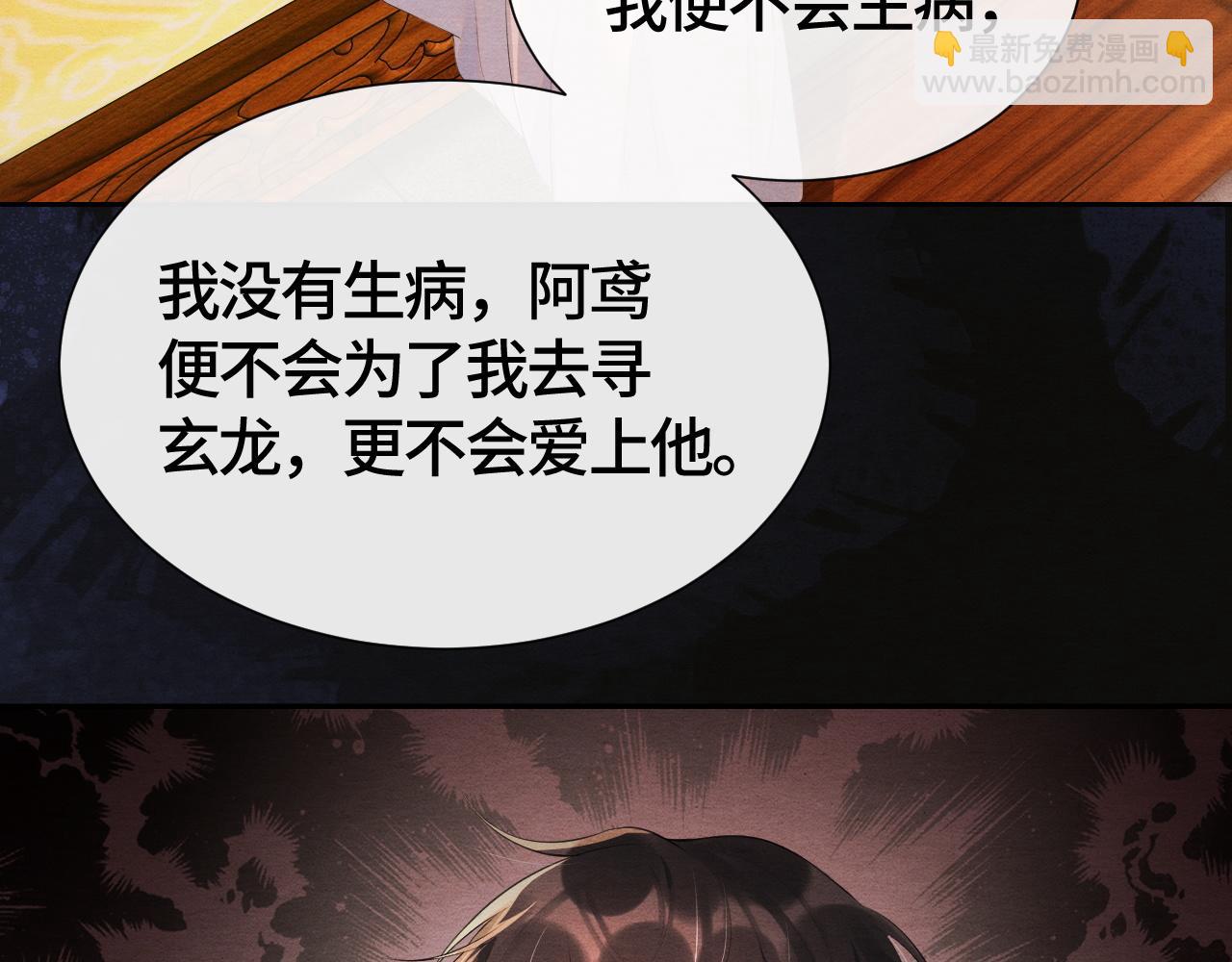 第41话 蛊惑23