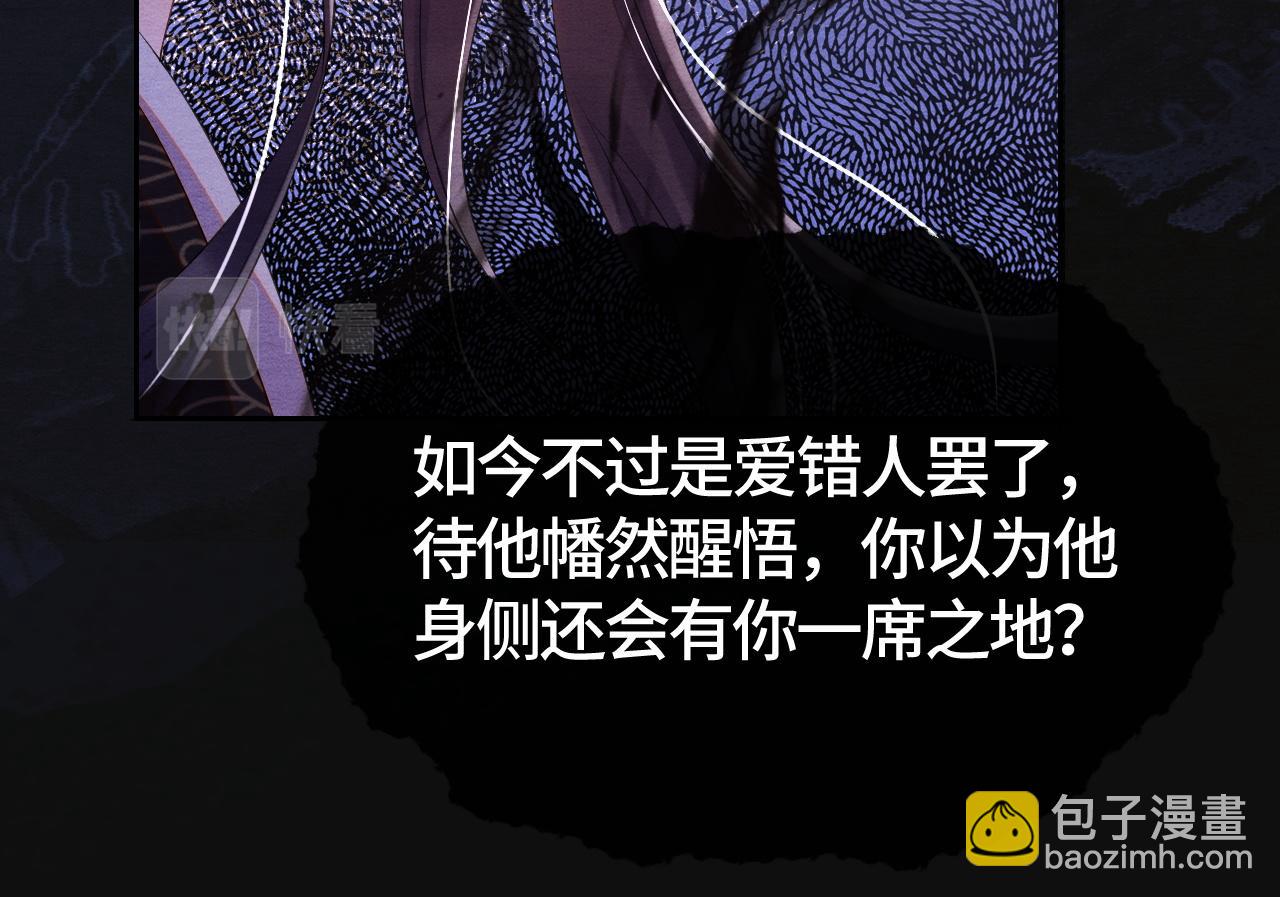 第41话 蛊惑29