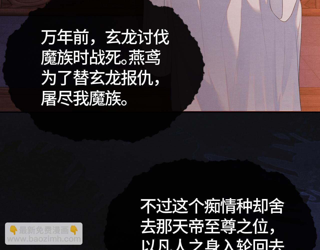 第41话 蛊惑34