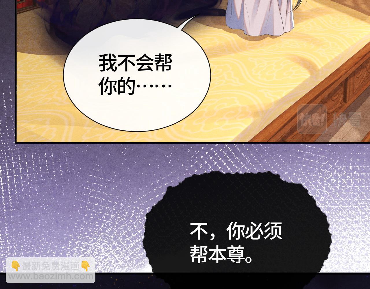 第41话 蛊惑51