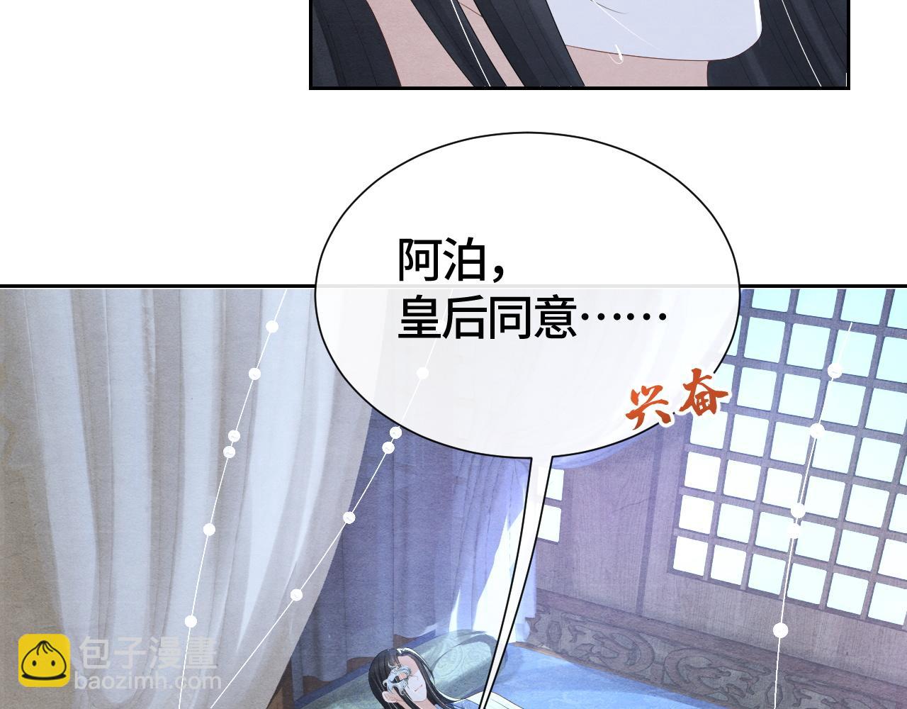 第41话 蛊惑62