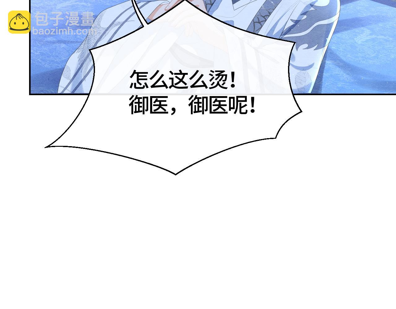 第41话 蛊惑67