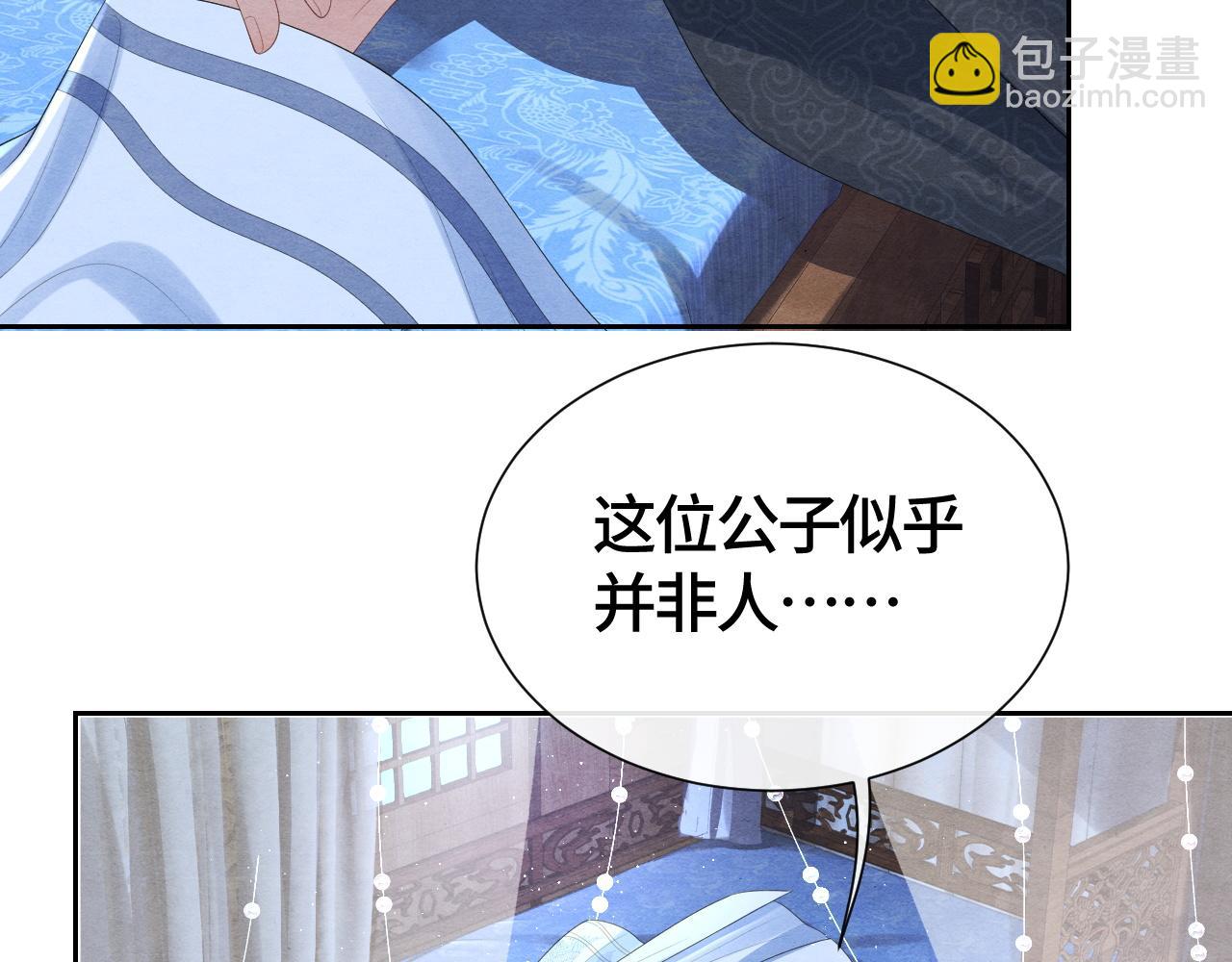 第41话 蛊惑69