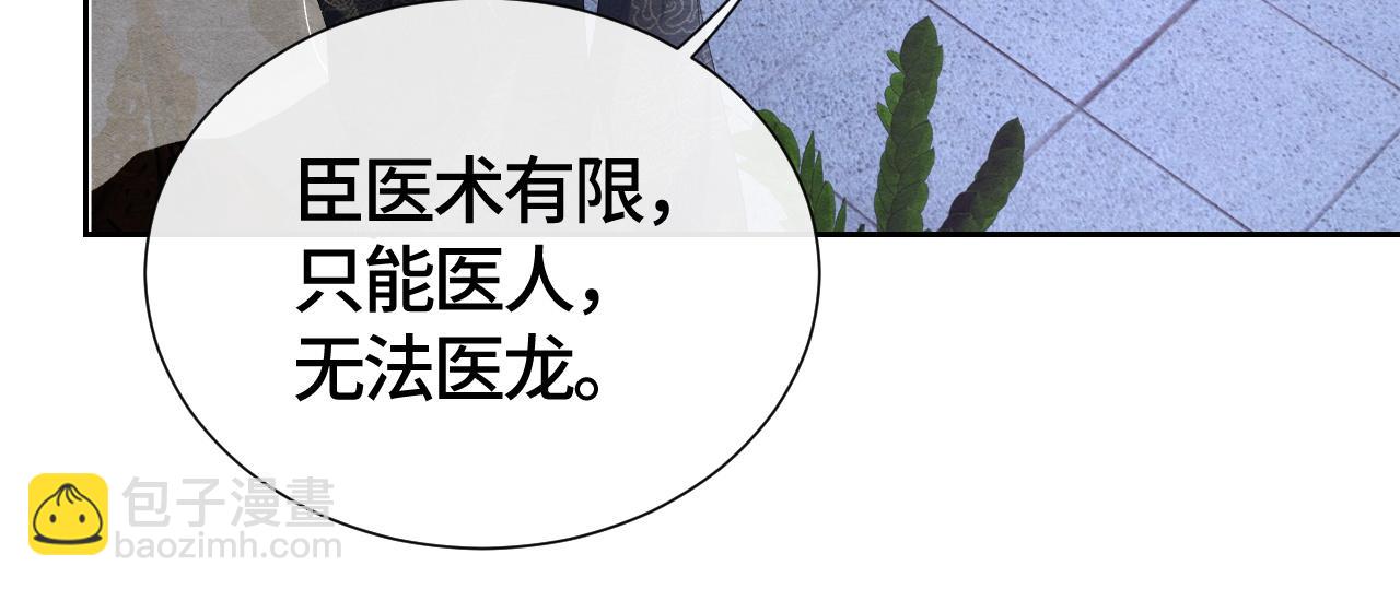 第41话 蛊惑71