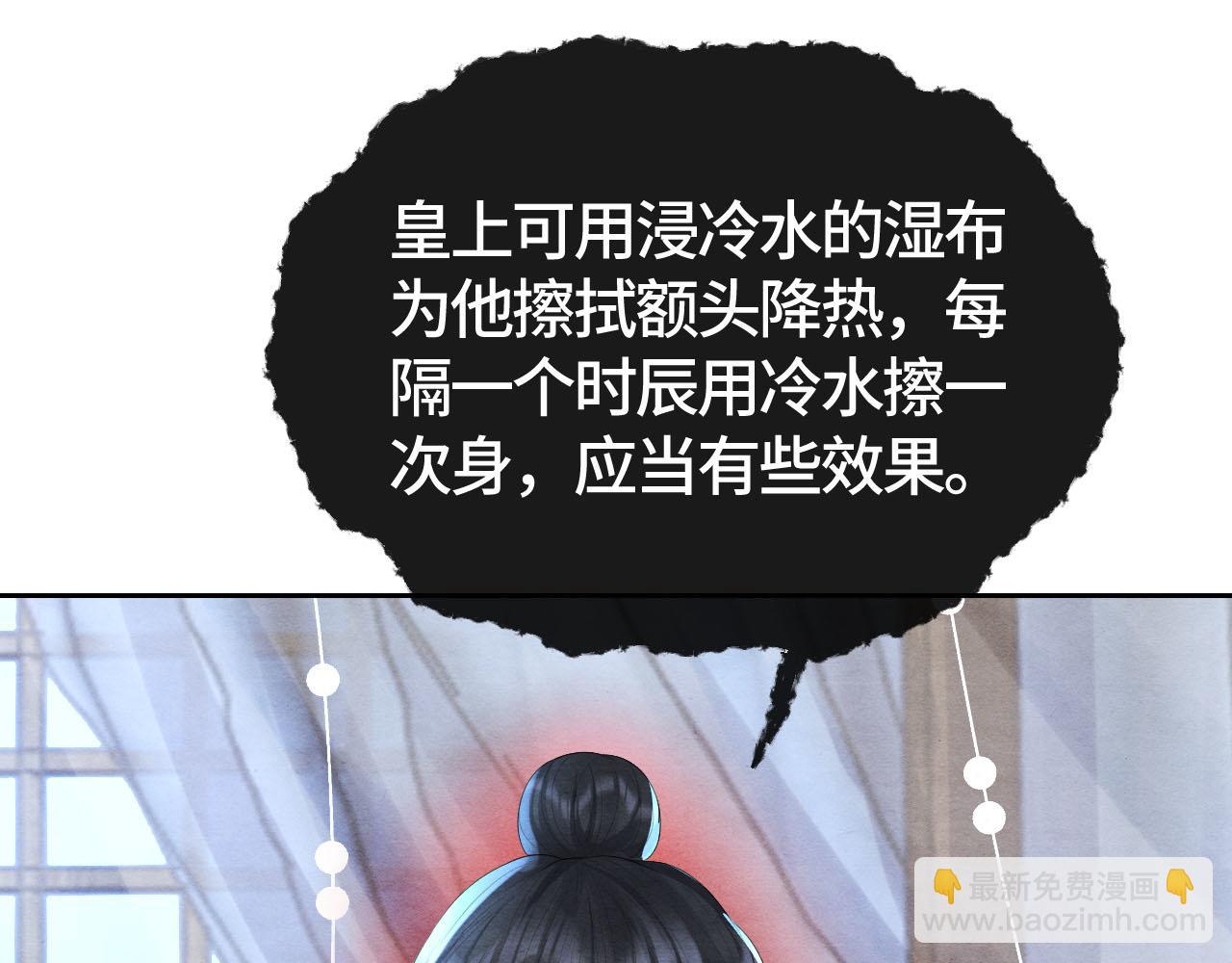 第41话 蛊惑72