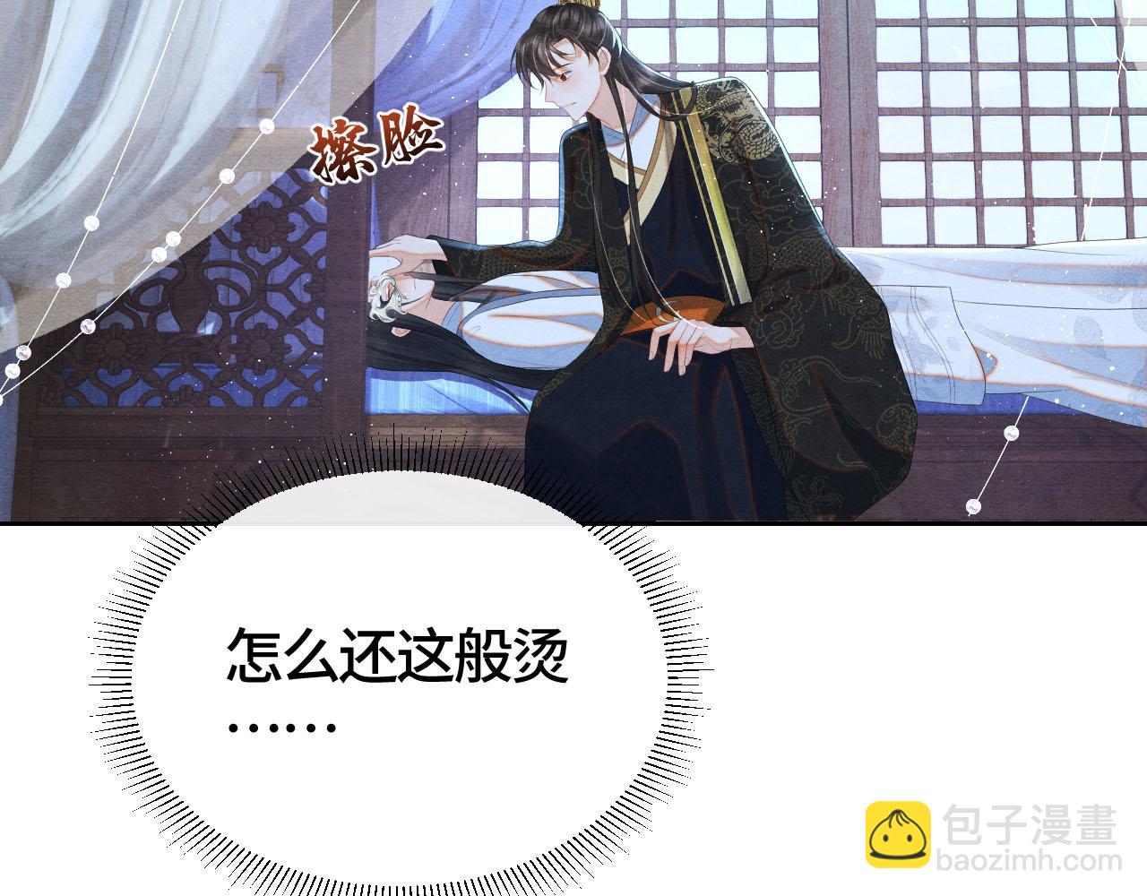 第41话 蛊惑77