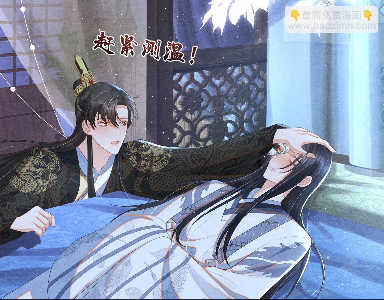 第41话 蛊惑82