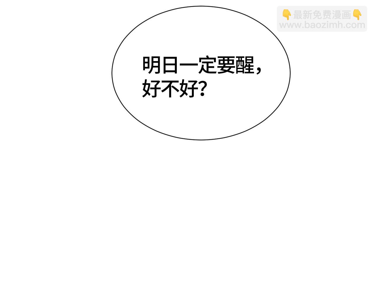 第41话 蛊惑88