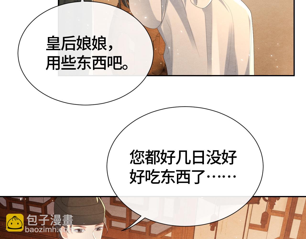 第41话 蛊惑91