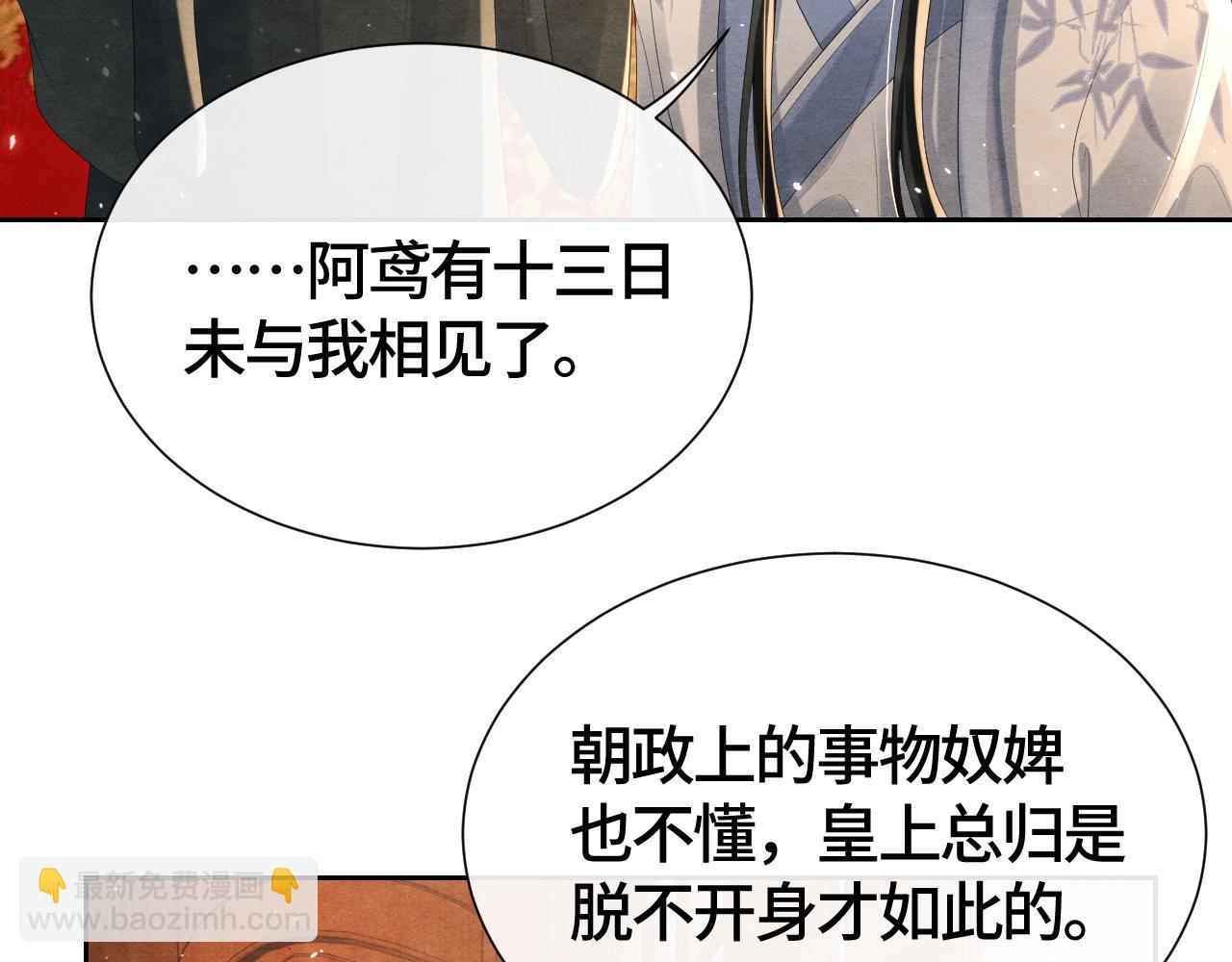 第41话 蛊惑93