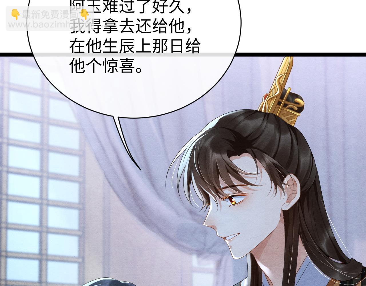第55话 抵死纠缠102