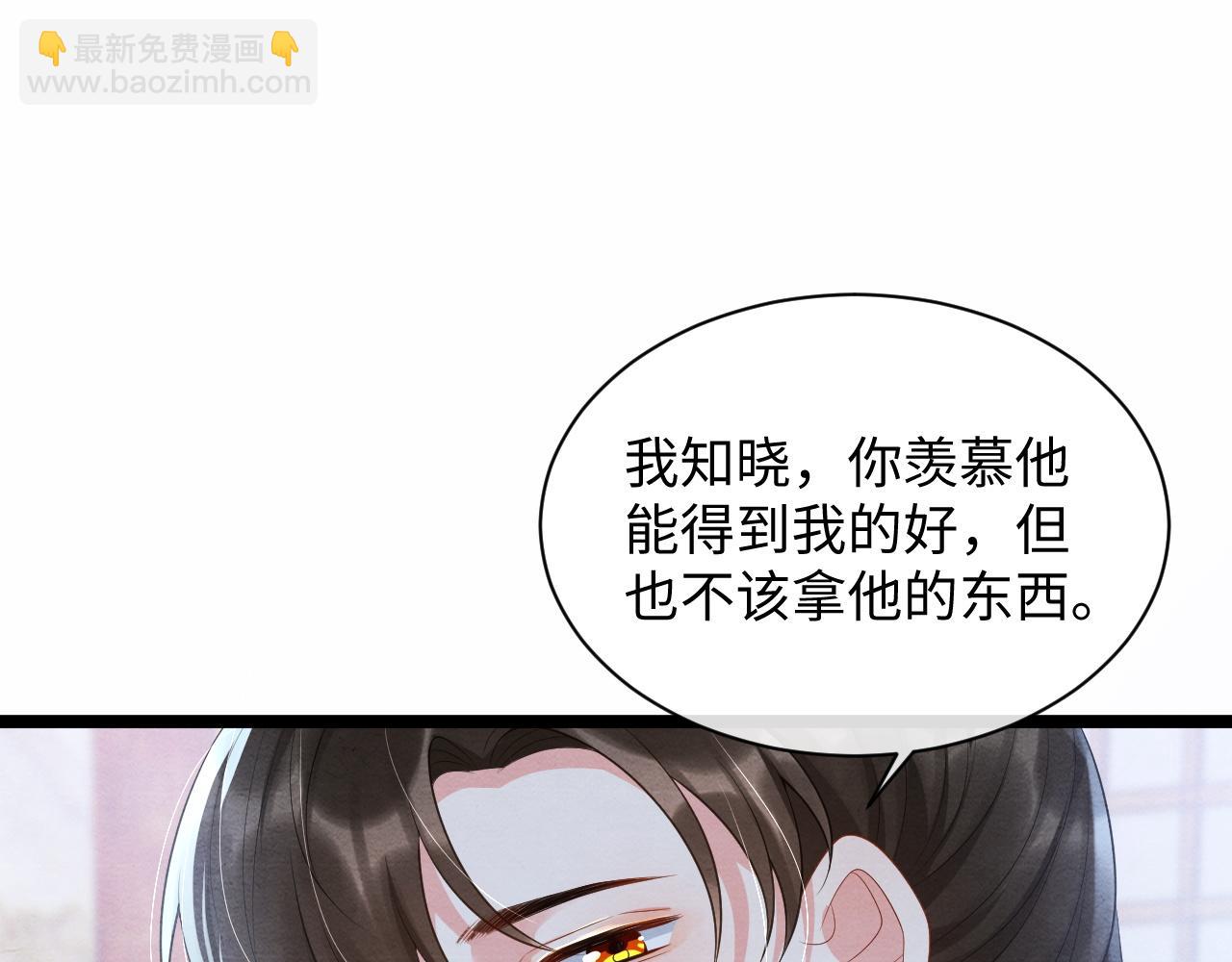 第55话 抵死纠缠109