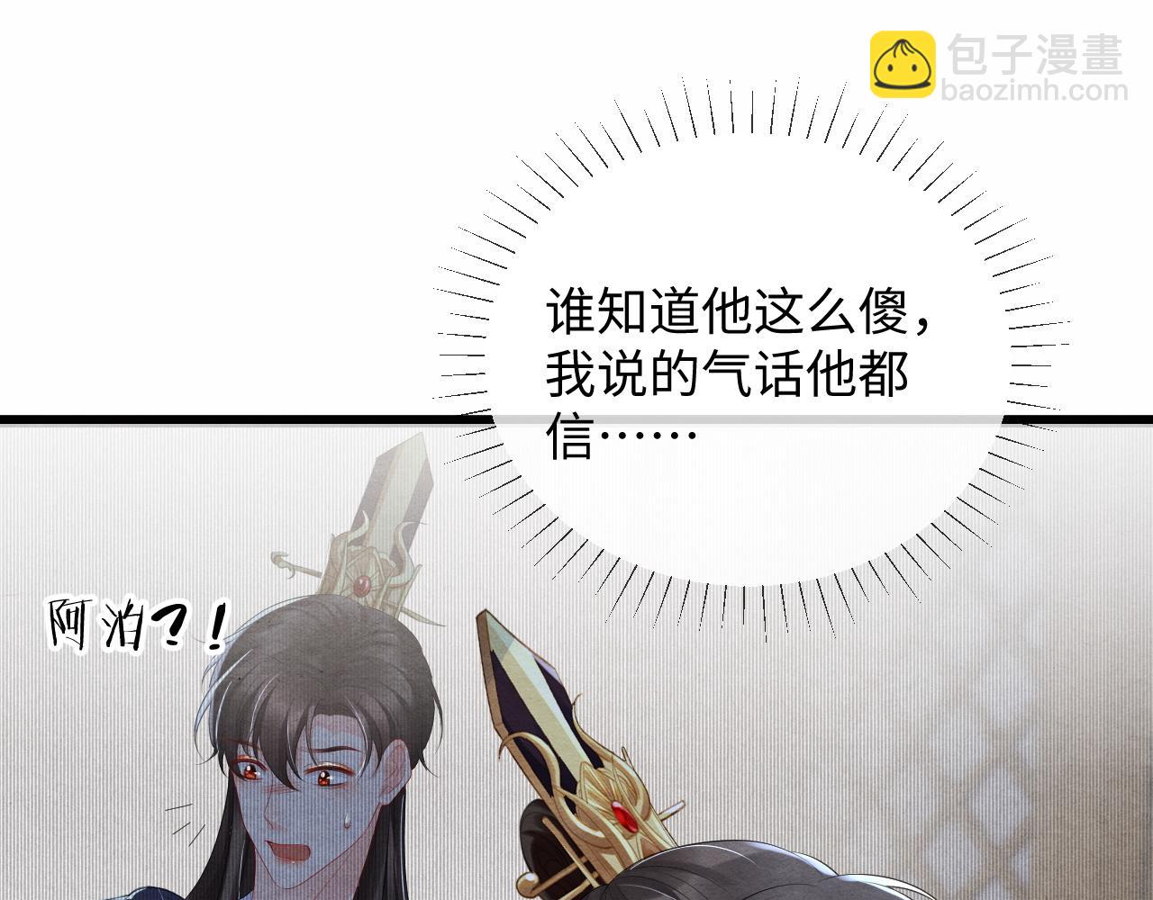 第55话 抵死纠缠12