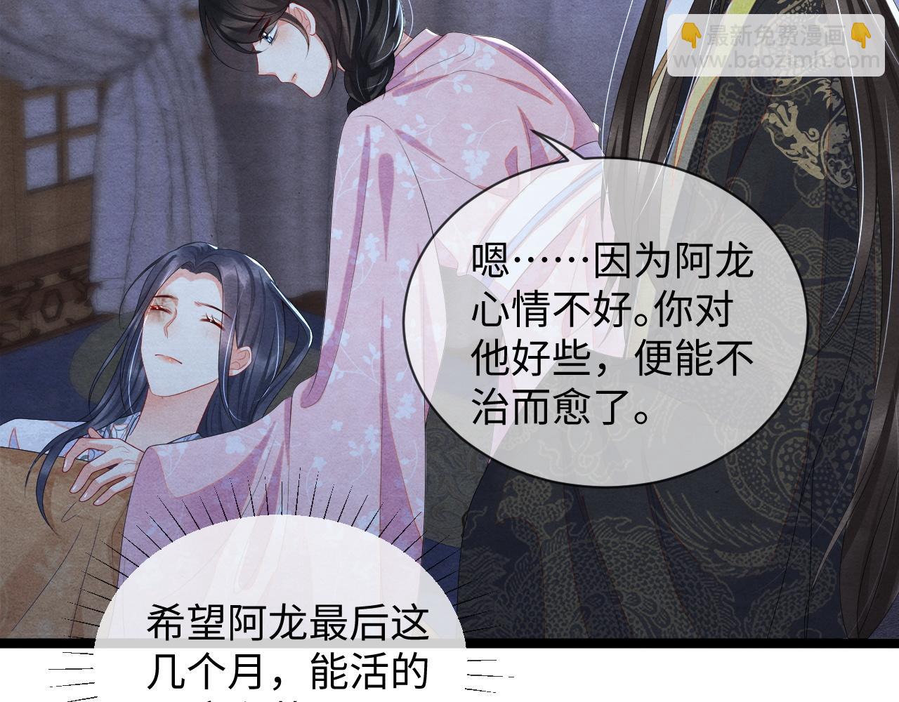 第55话 抵死纠缠23
