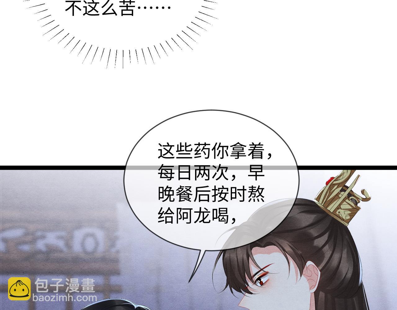 第55话 抵死纠缠24