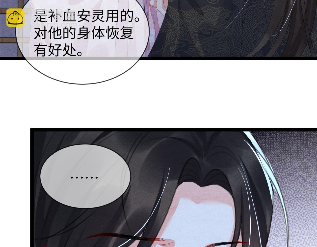 第55话 抵死纠缠26
