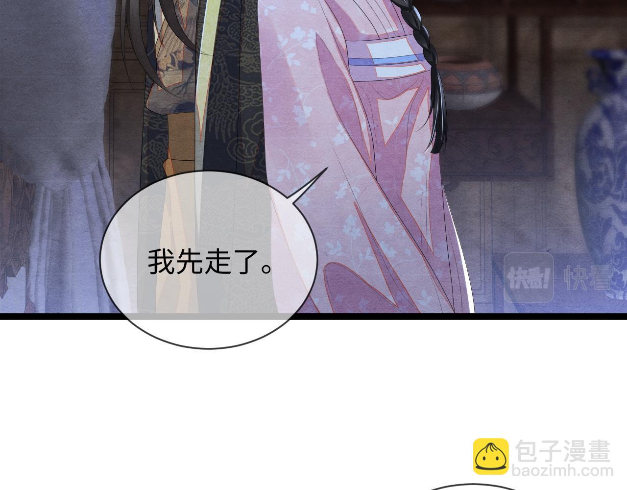第55话 抵死纠缠29