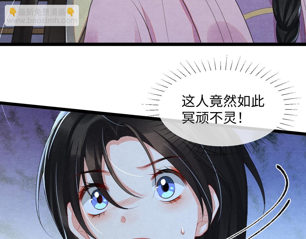 第55话 抵死纠缠32