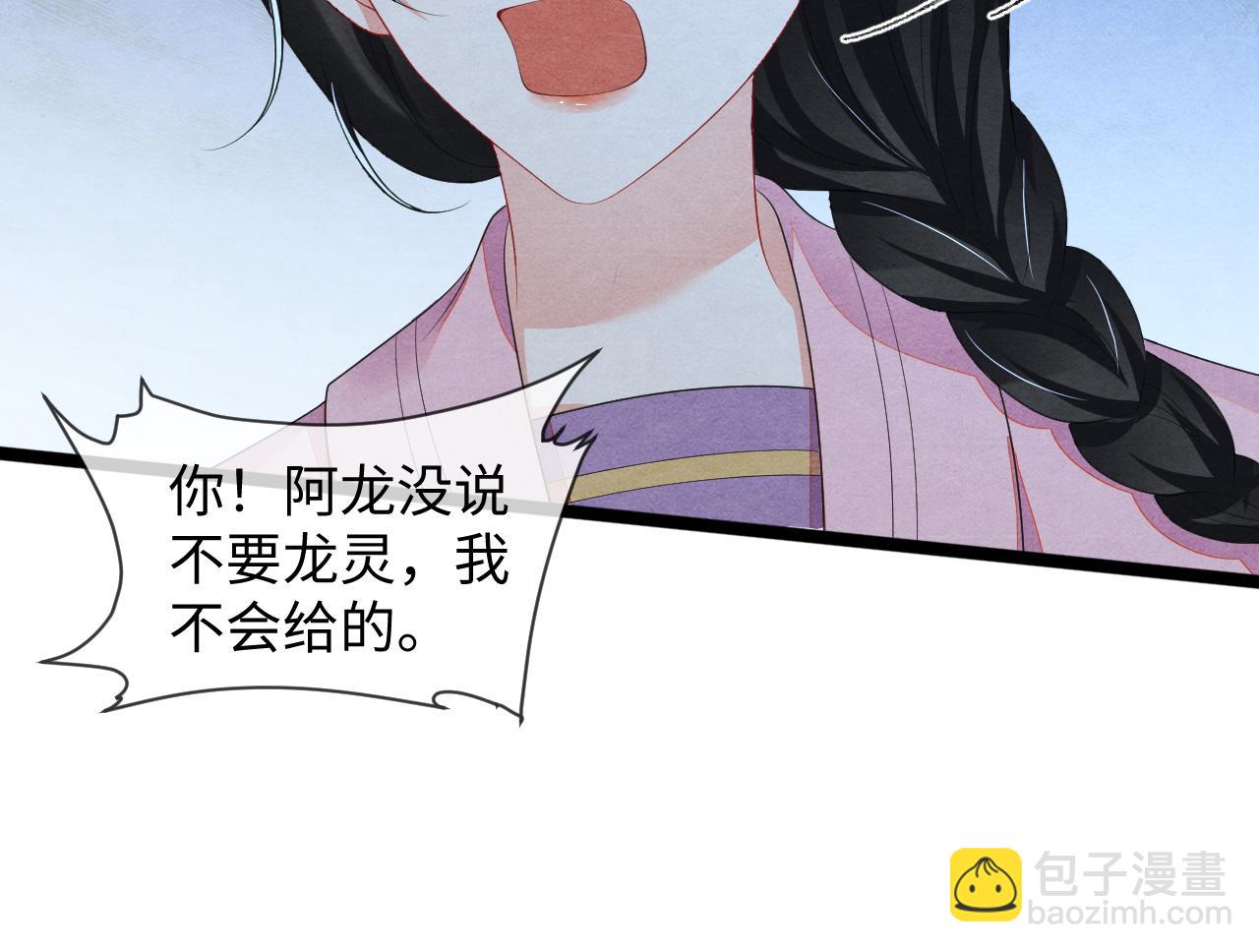 第55话 抵死纠缠33