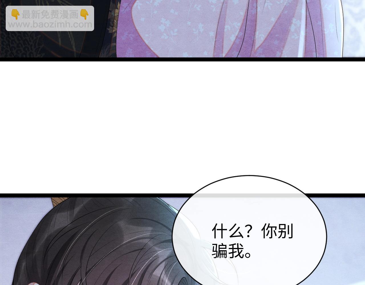 第55话 抵死纠缠36