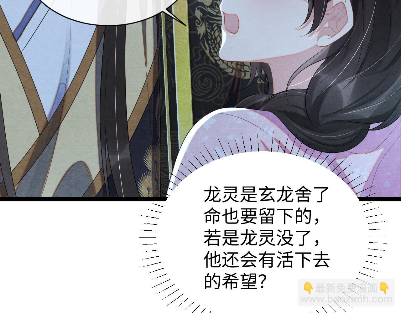第55话 抵死纠缠38