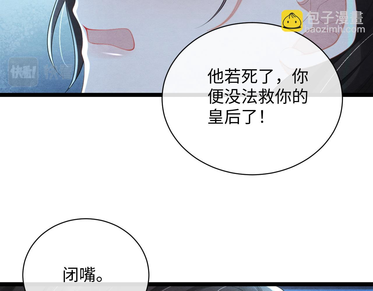 第55话 抵死纠缠40