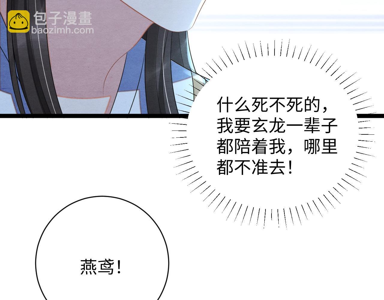第55话 抵死纠缠42