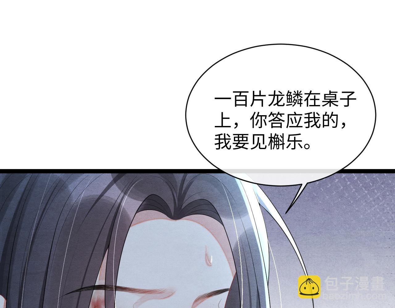 第55话 抵死纠缠48
