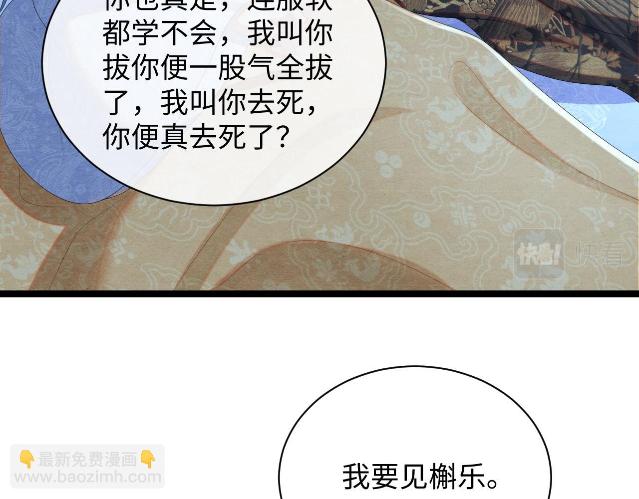 第55话 抵死纠缠56