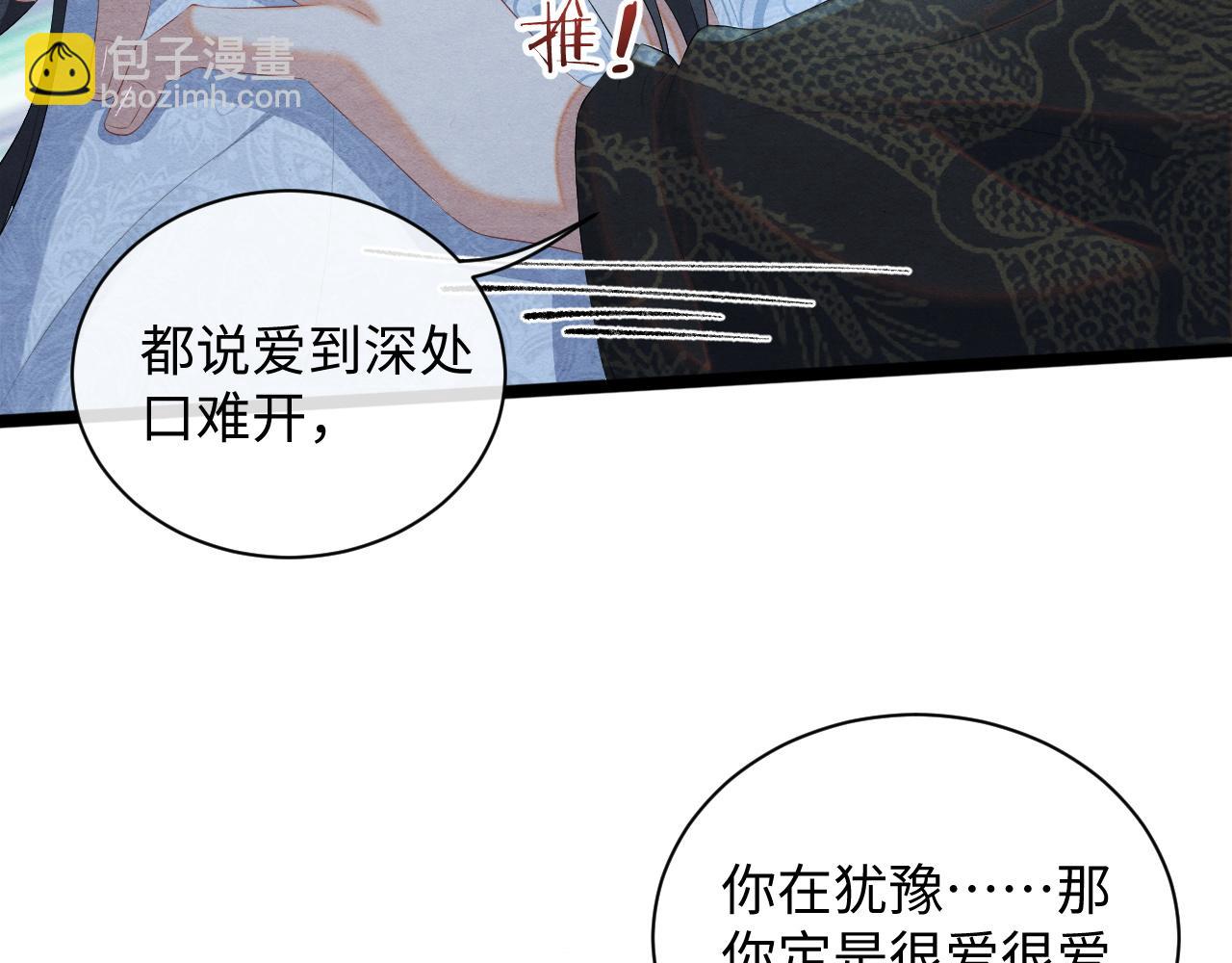 第55话 抵死纠缠63
