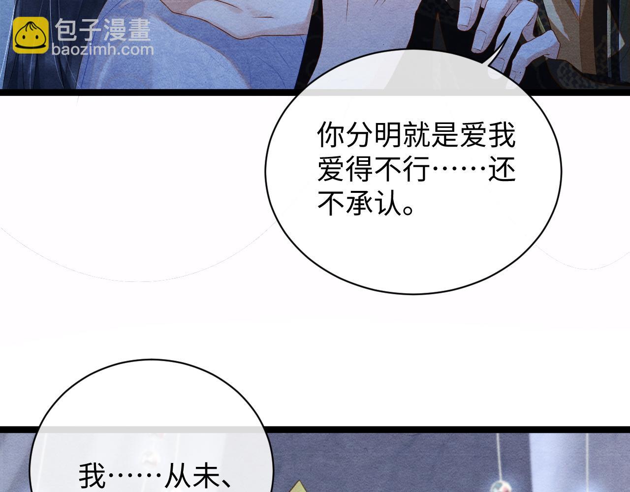 第55话 抵死纠缠74