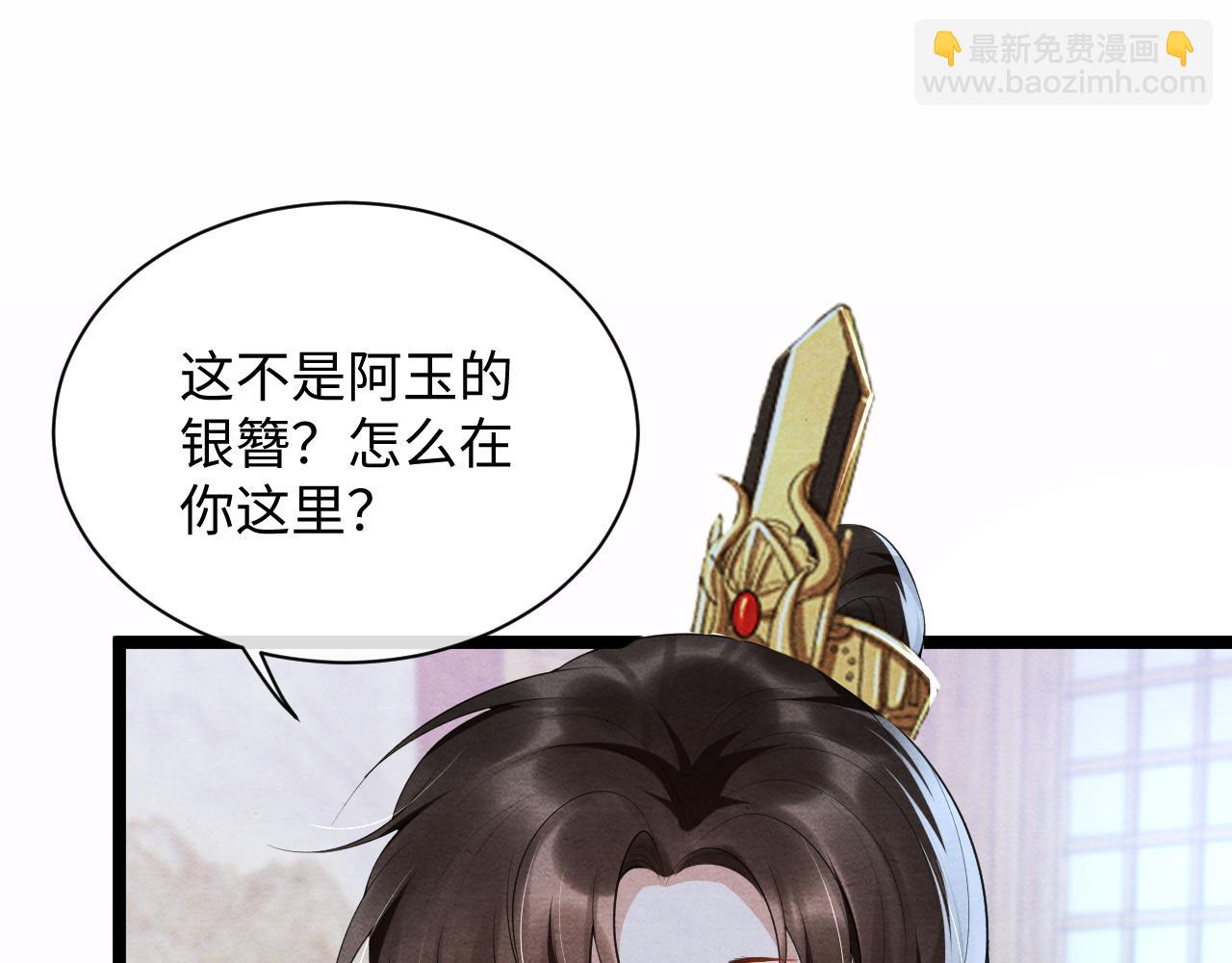 第55话 抵死纠缠84
