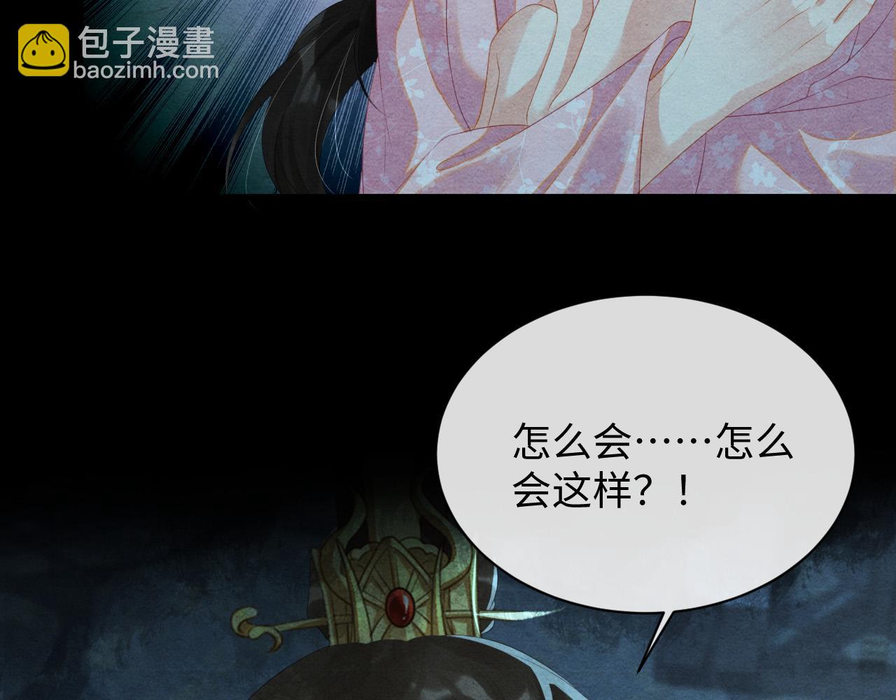 第59话 挖心110