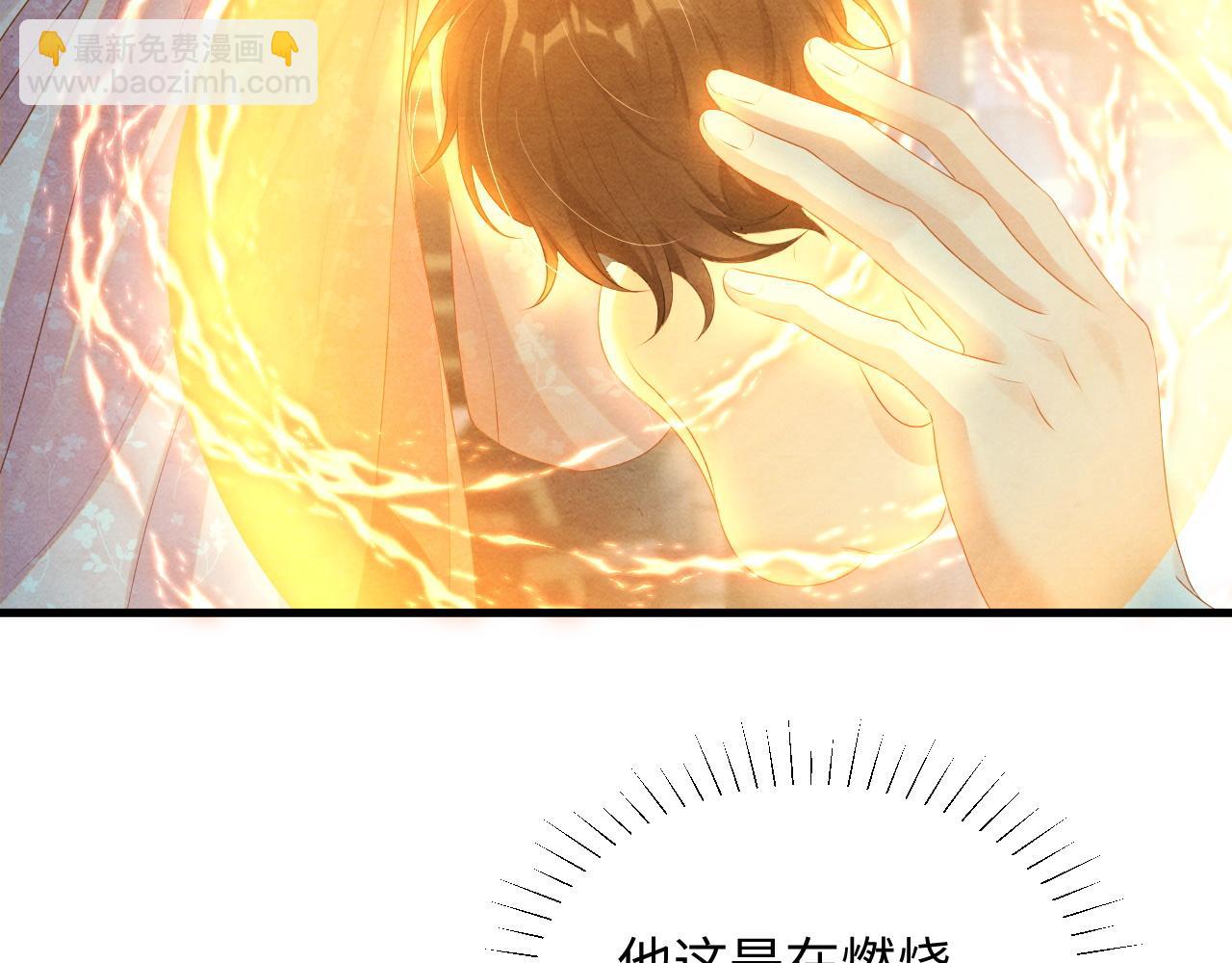 第59话 挖心12