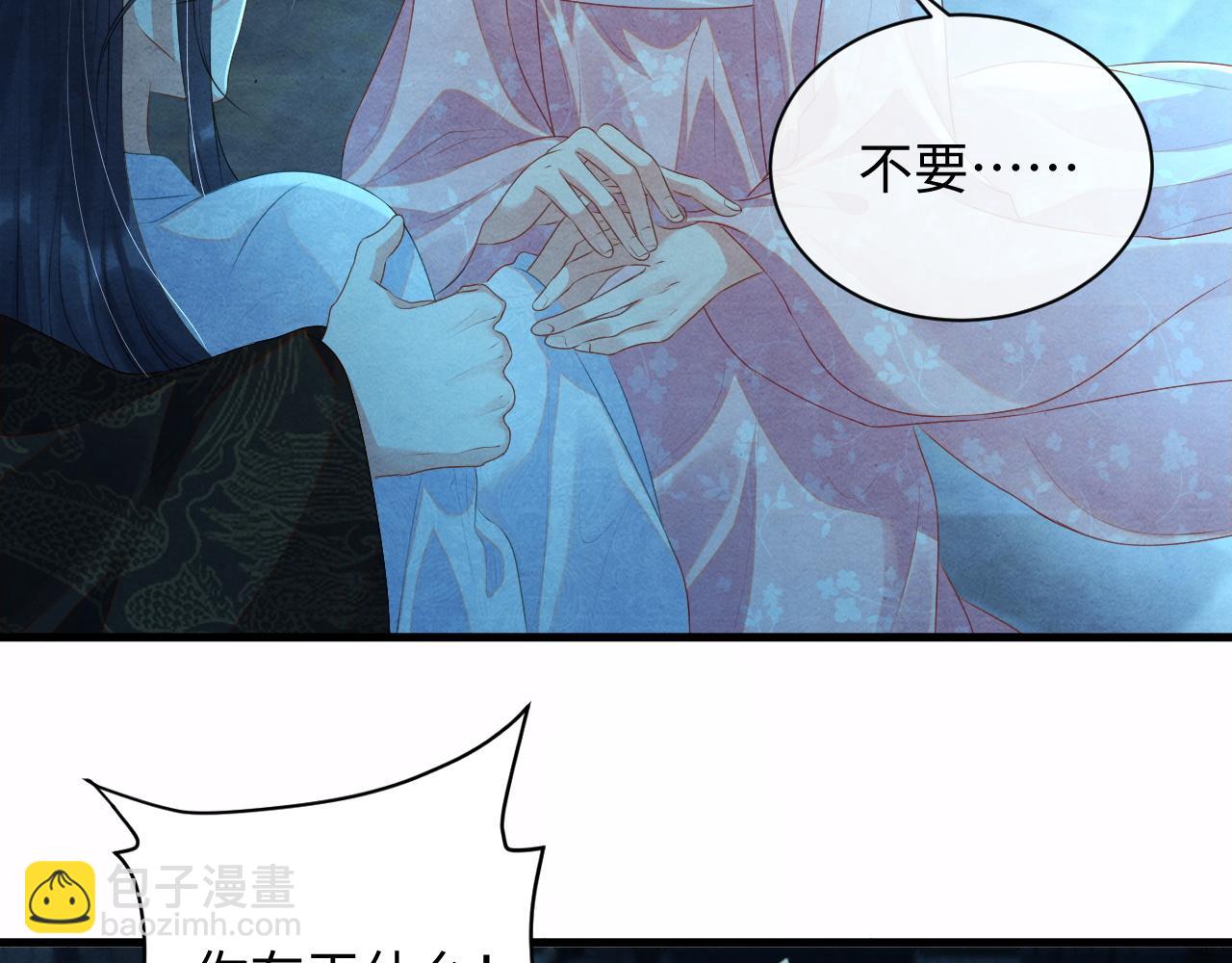 第59话 挖心17