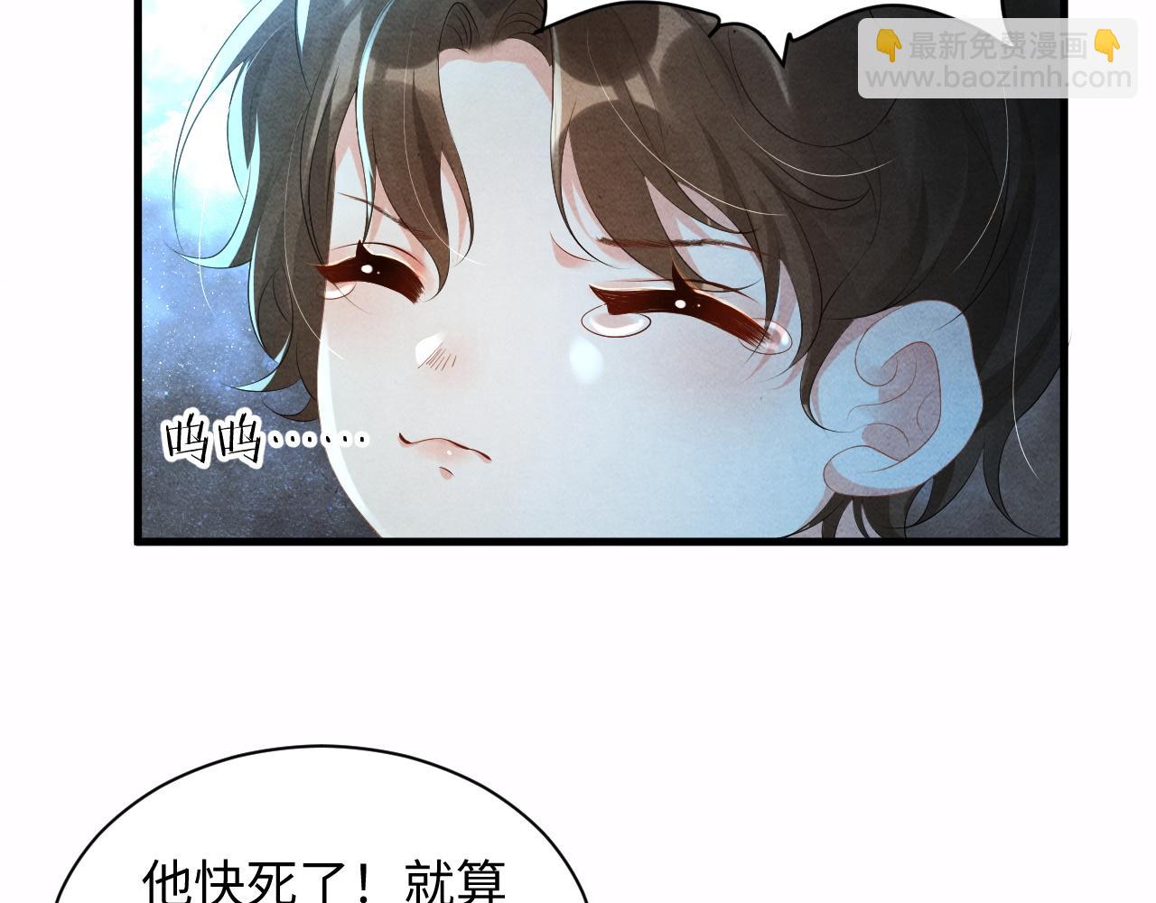 第59话 挖心31