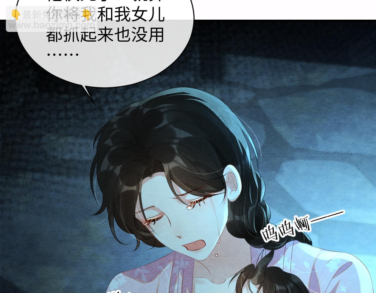 第59话 挖心32