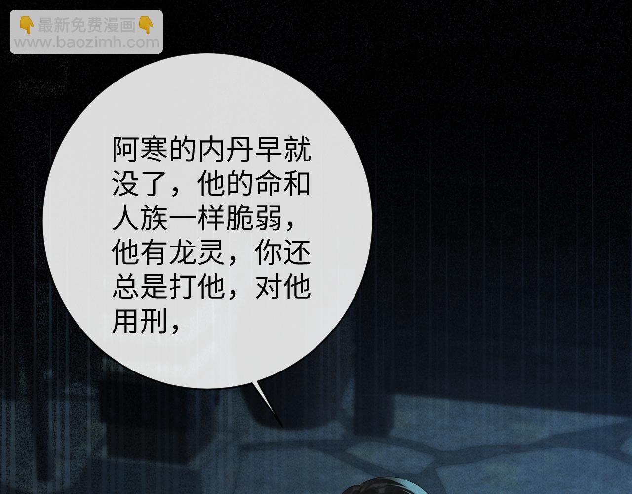 第59话 挖心34