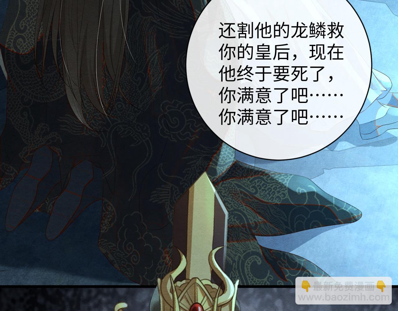 第59话 挖心36