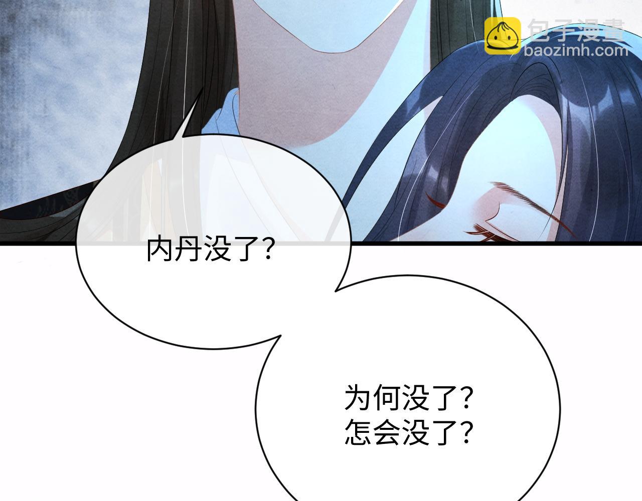 第59话 挖心38