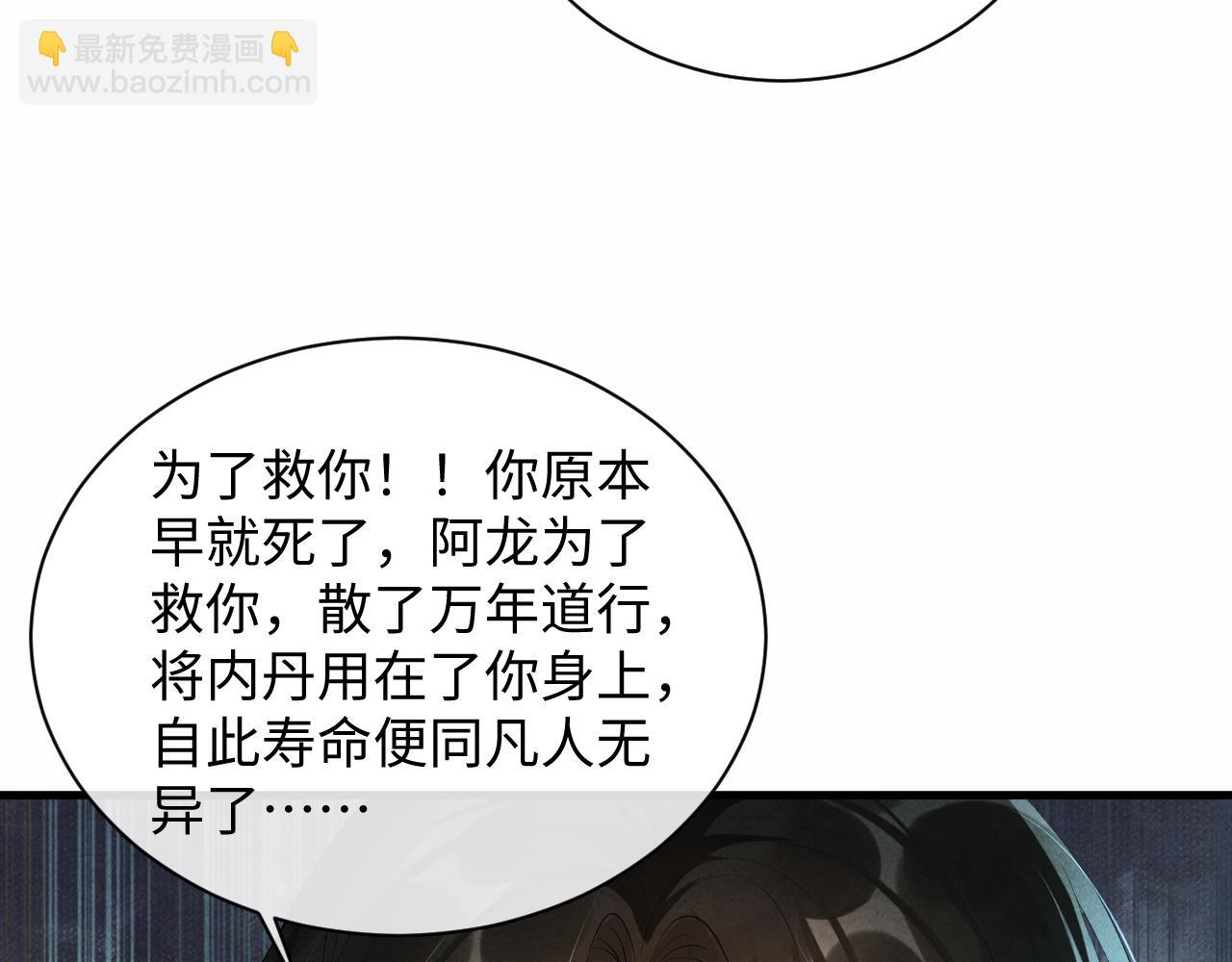 第59话 挖心39