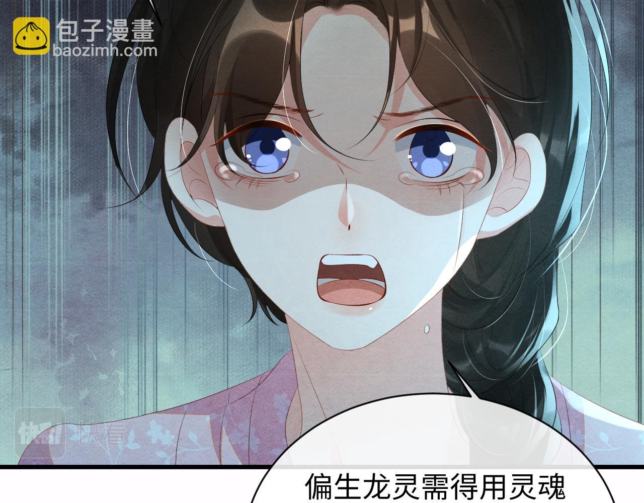 第59话 挖心40