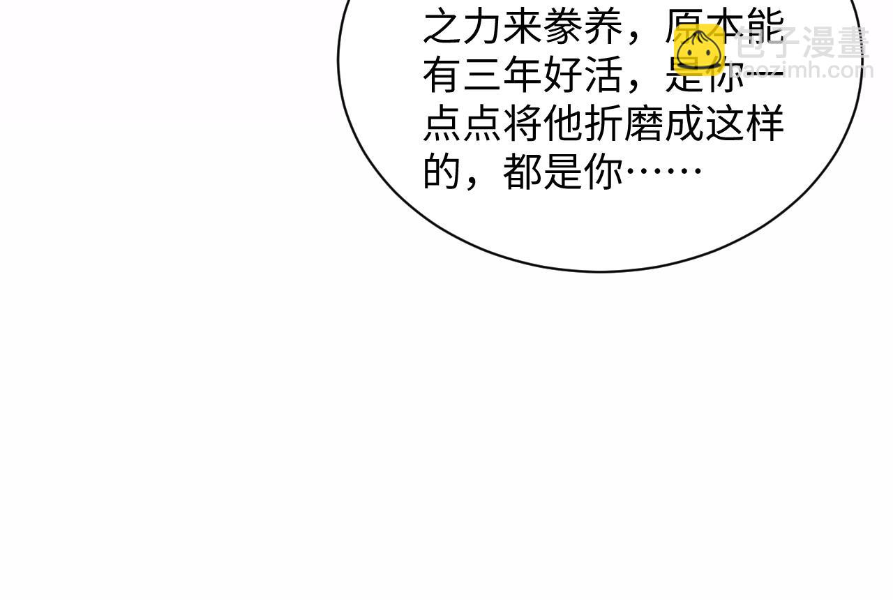 第59话 挖心41